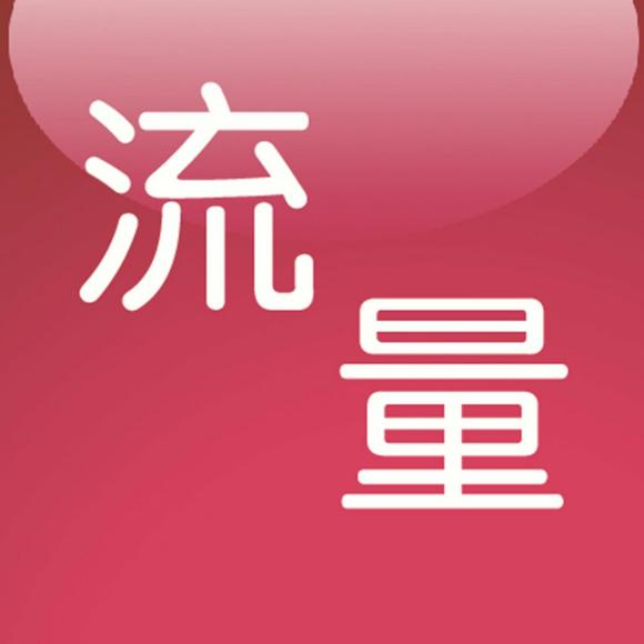 移动流量包办理指南:步骤、优惠及领取方法-赫兹号卡网-赫兹通讯