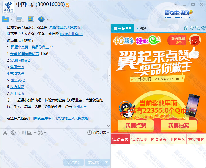 电信流量服务短信开通指南:指令与操作详解-赫兹号卡网-赫兹通讯