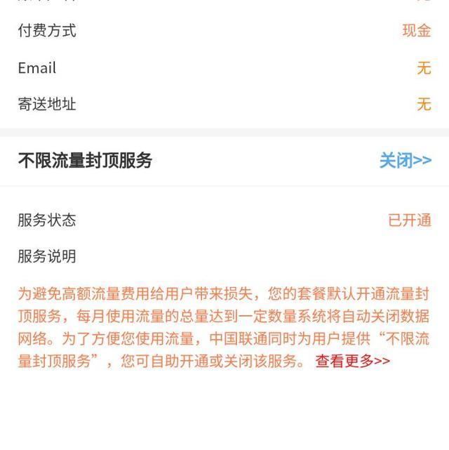 联通无限流量卡限速规则及解除封顶方法-赫兹号卡网-赫兹通讯