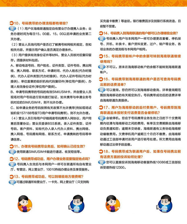 电话卡激活流程、扣费时间及办理费用详解-赫兹号卡网-赫兹通讯