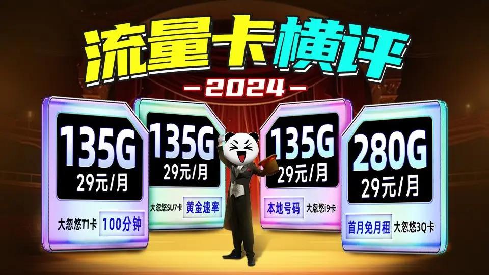 高性价比上网流量卡推荐及介绍-赫兹号卡网-赫兹通讯