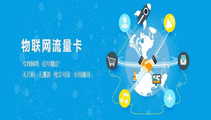 物联网流量卡充值方式全解析-赫兹号卡网-赫兹通讯