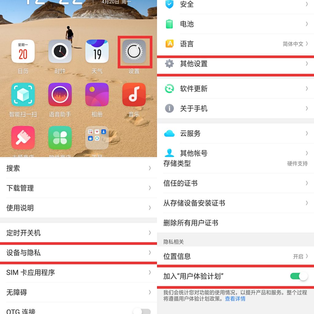 OPPO手机关闭流量超额提醒方法指南-赫兹号卡网-赫兹通讯