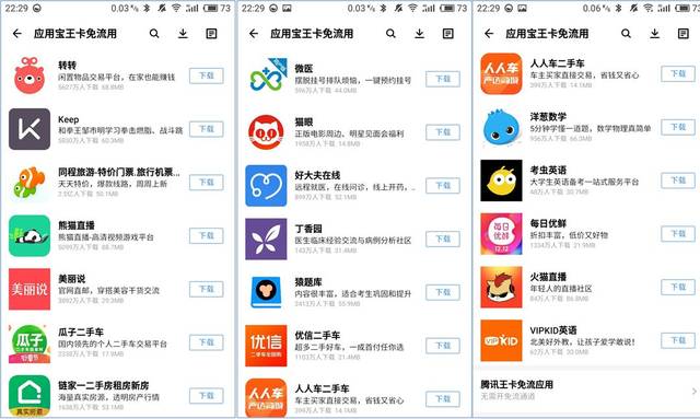 联通腾讯大王卡免流范围及快手小游戏流量指南-赫兹号卡网-赫兹通讯
