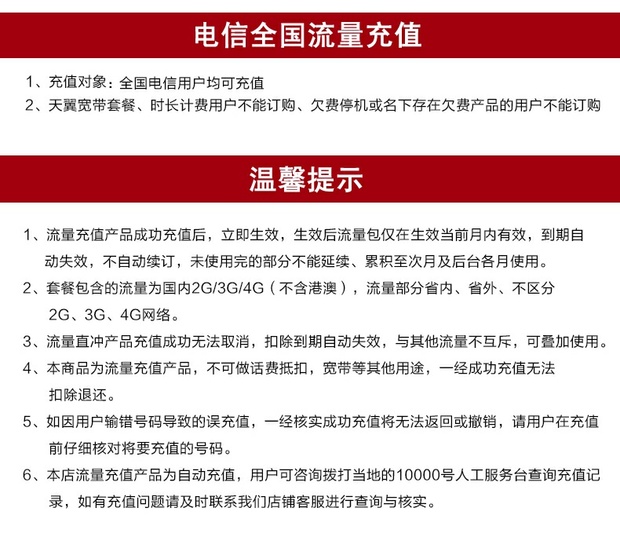 中国电信流量卡充值使用全攻略-赫兹号卡网-赫兹通讯