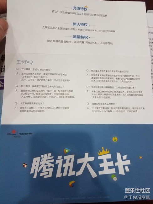 腾讯大王卡免流应用及网络体验详解-赫兹号卡网-赫兹通讯