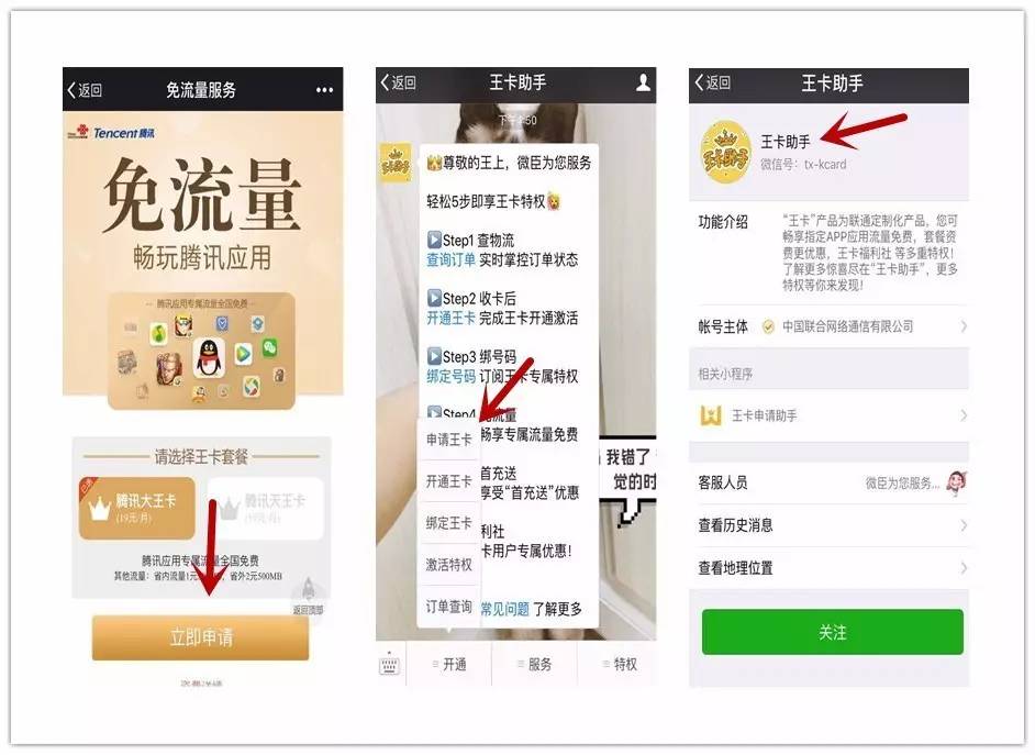 腾讯天王卡59元套餐:内容详解及适用人群-赫兹号卡网-赫兹通讯