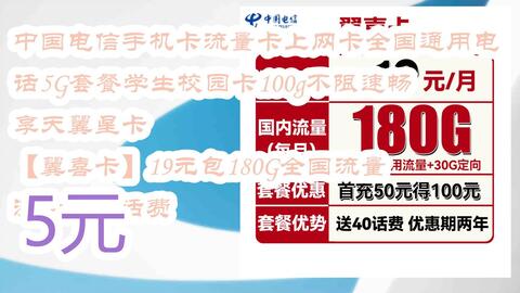 大学生高性价比流量卡推荐及套餐详情-赫兹号卡网-赫兹通讯