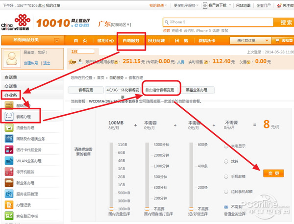 广东联通1元10G视频流量使用退订全攻略-赫兹号卡网-赫兹通讯
