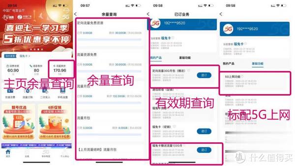 高流量套餐与纯流量卡推荐解析-赫兹号卡网-赫兹通讯