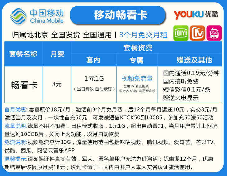 中国移动流量套餐推荐及办理指南-赫兹号卡网-赫兹通讯