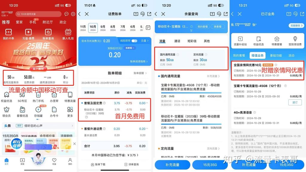 电信流量卡活动真实性与免费领取攻略-赫兹号卡网-赫兹通讯