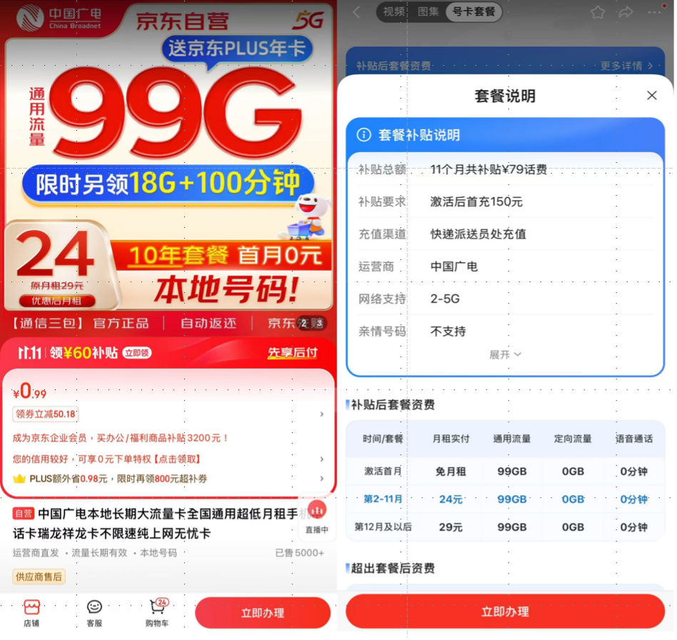 淘宝购买流量卡:真实性存疑,需谨慎选择-赫兹号卡网-赫兹通讯