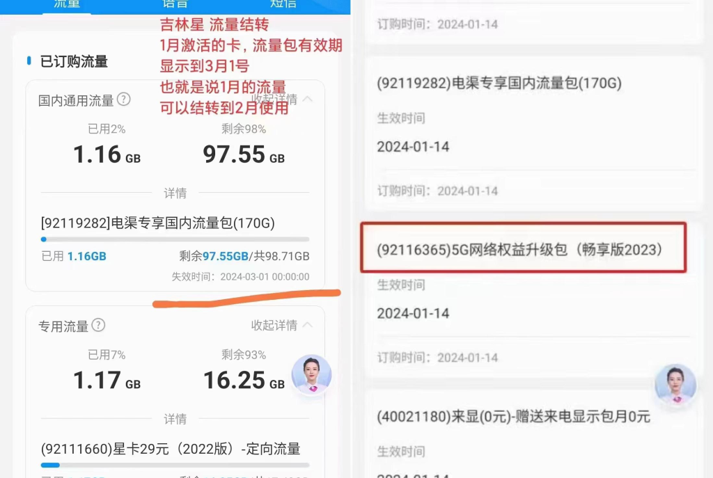 手机卡与流量卡组合使用指南及注意事项-赫兹号卡网-赫兹通讯