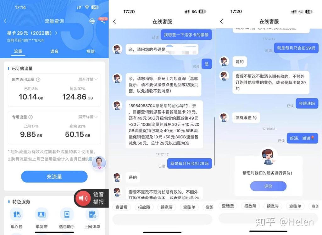 高性价比流量卡排行及推荐-赫兹号卡网-赫兹通讯