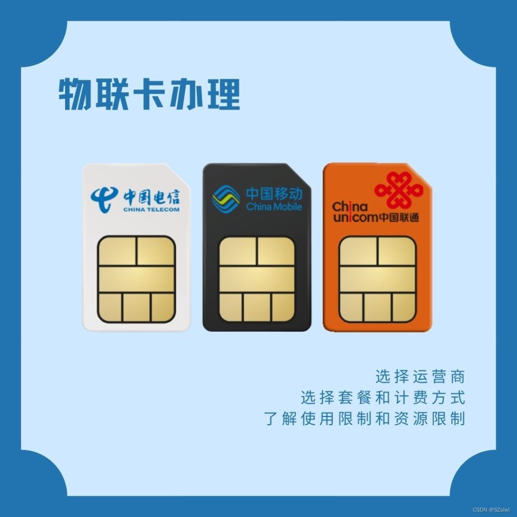 中国电信手机卡办理与激活详细指南-赫兹号卡网-赫兹通讯