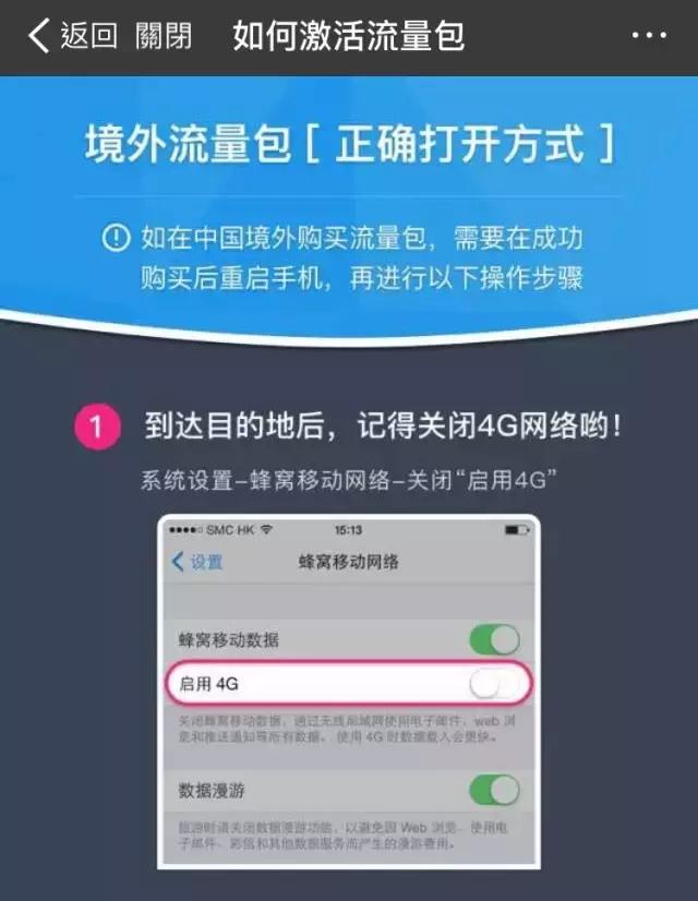 港澳流量卡19元360g移动全国通用流量,港澳台境外流量包轻松购