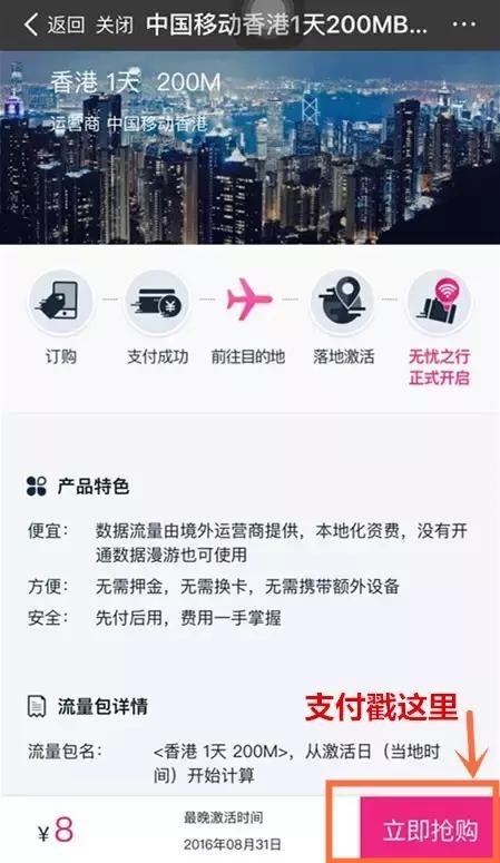 港澳流量卡19元360g移动全国通用流量,港澳台境外流量包轻松购