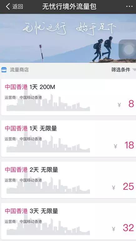 港澳流量卡19元360g移动全国通用流量,港澳台境外流量包轻松购
