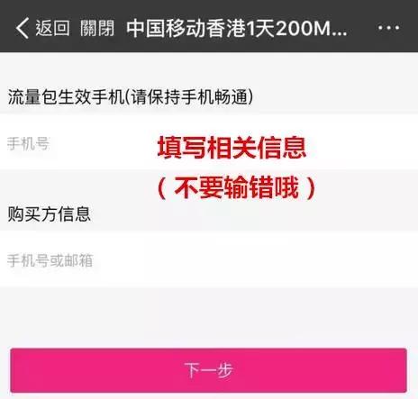 港澳流量卡19元360g移动全国通用流量,港澳台境外流量包轻松购