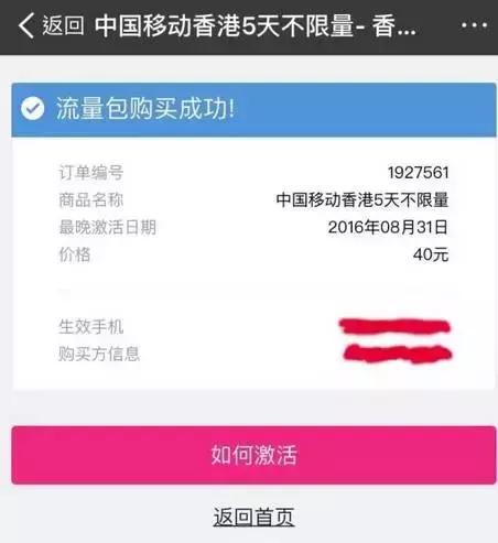 港澳流量卡19元360g移动全国通用流量,港澳台境外流量包轻松购