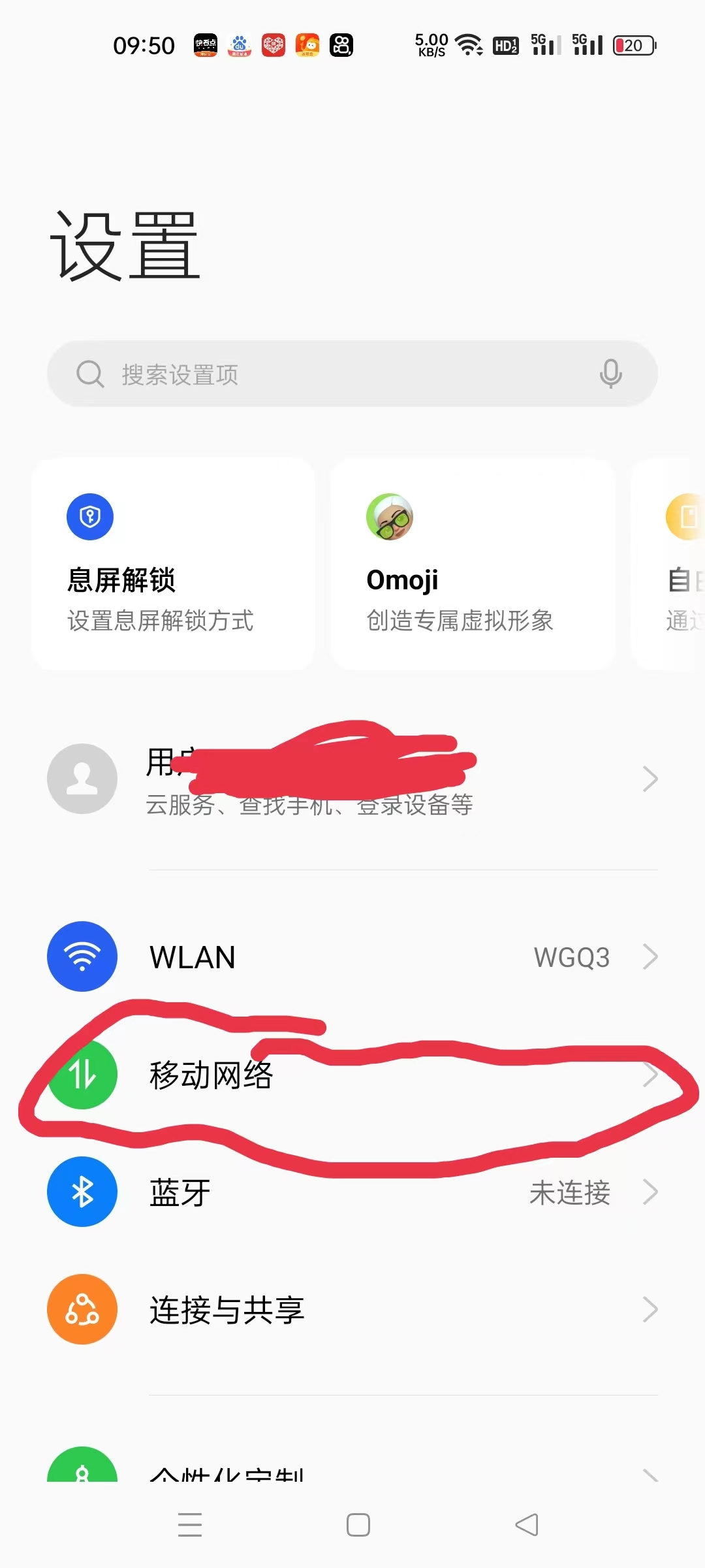移动限流怎么提速,一招解决限速问题-赫兹号卡网-赫兹通讯