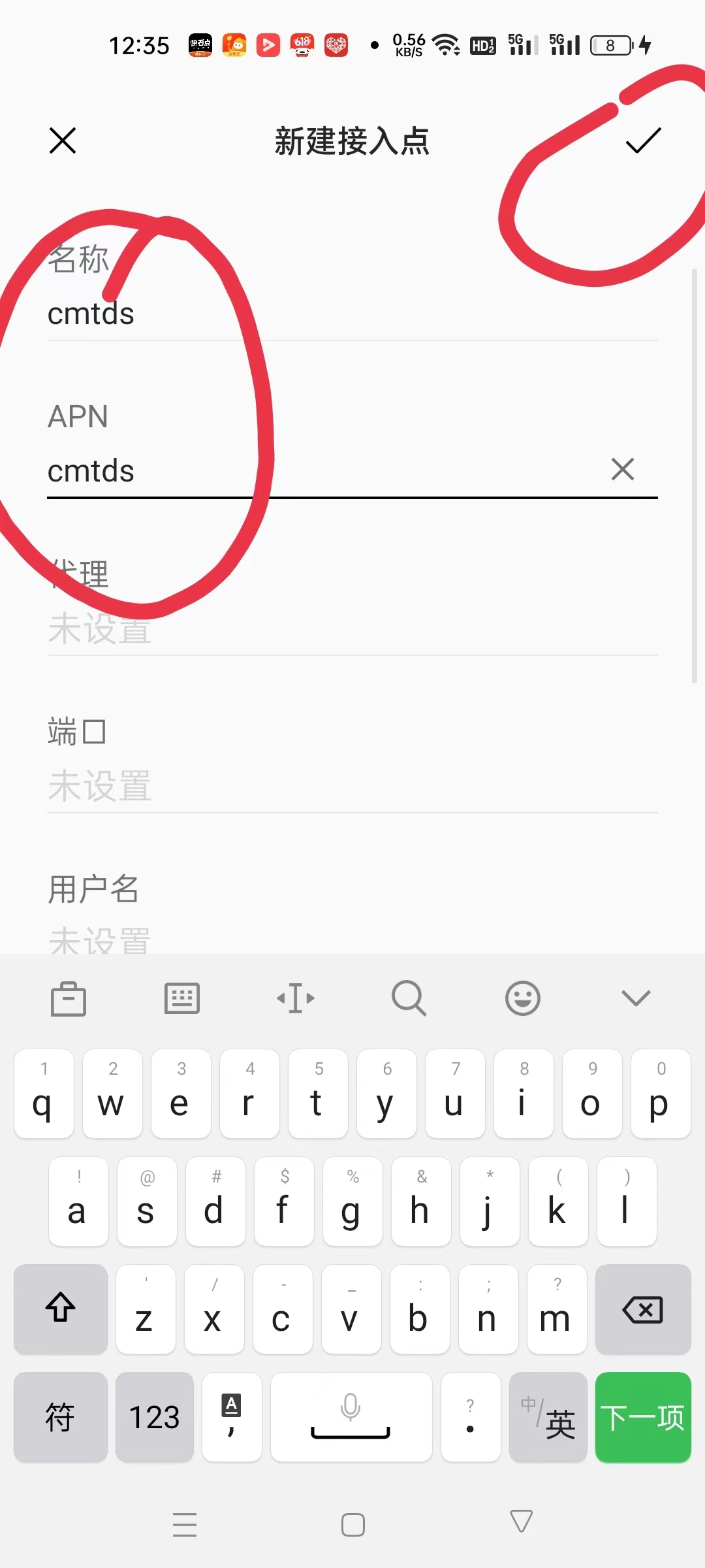 移动限流怎么提速,一招解决限速问题