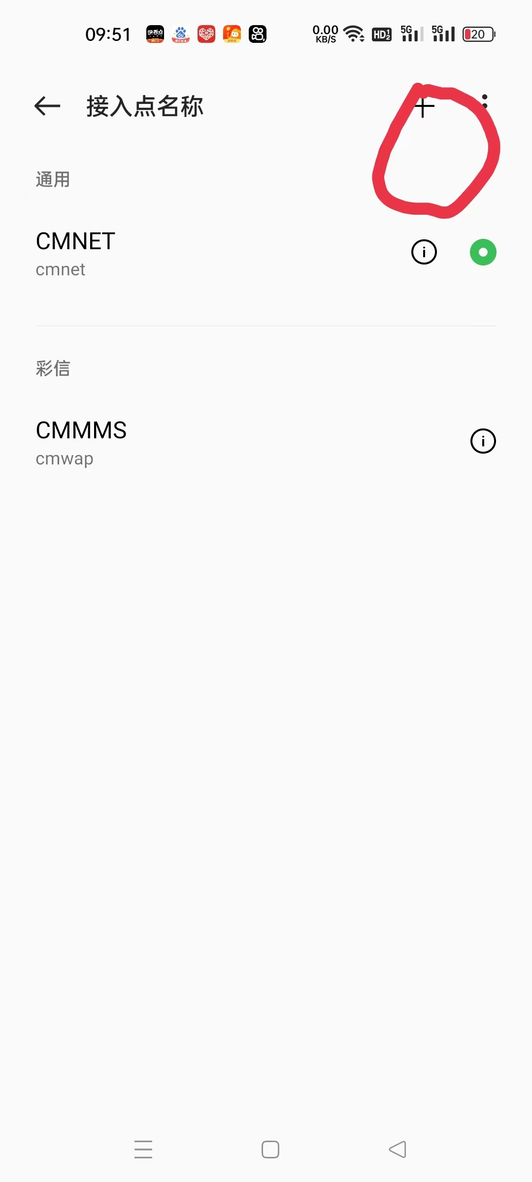 移动限流怎么提速,一招解决限速问题