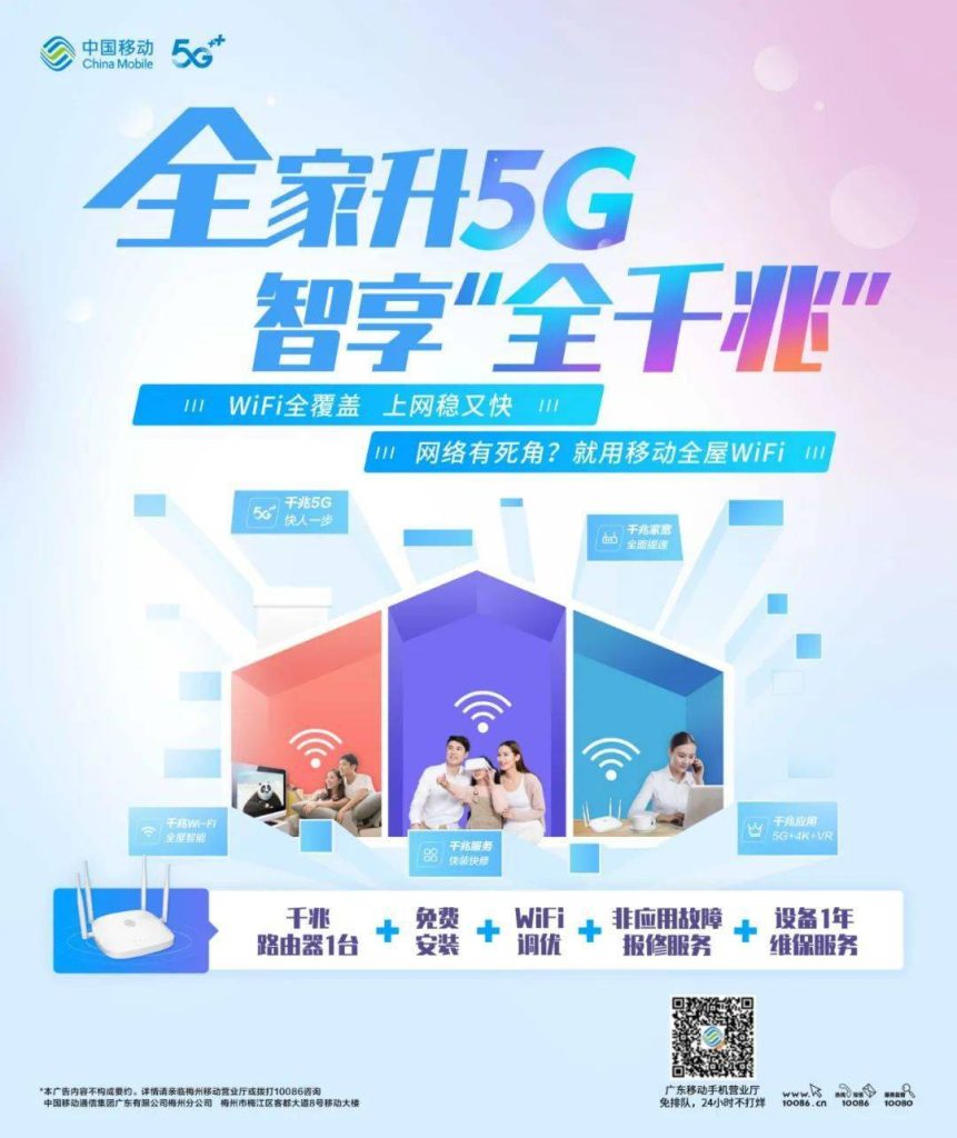 中国移动宽带上门安装WIFI,宽带申请安装流程及费用详解-赫兹号卡网-赫兹通讯