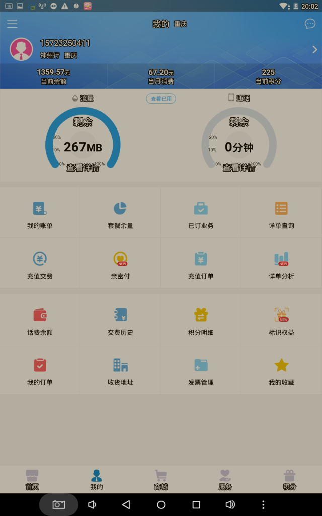 如何流量转赠给别人,流量转赠方法全解-赫兹号卡网-赫兹通讯
