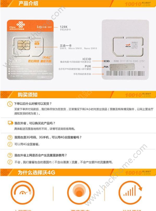 一卡能否注册两微信及联通大王卡申请-赫兹号卡网-赫兹通讯