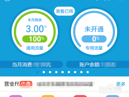 移动号码查询流量打什么电话客服,话费余额与流量查询方法-赫兹号卡网-赫兹通讯