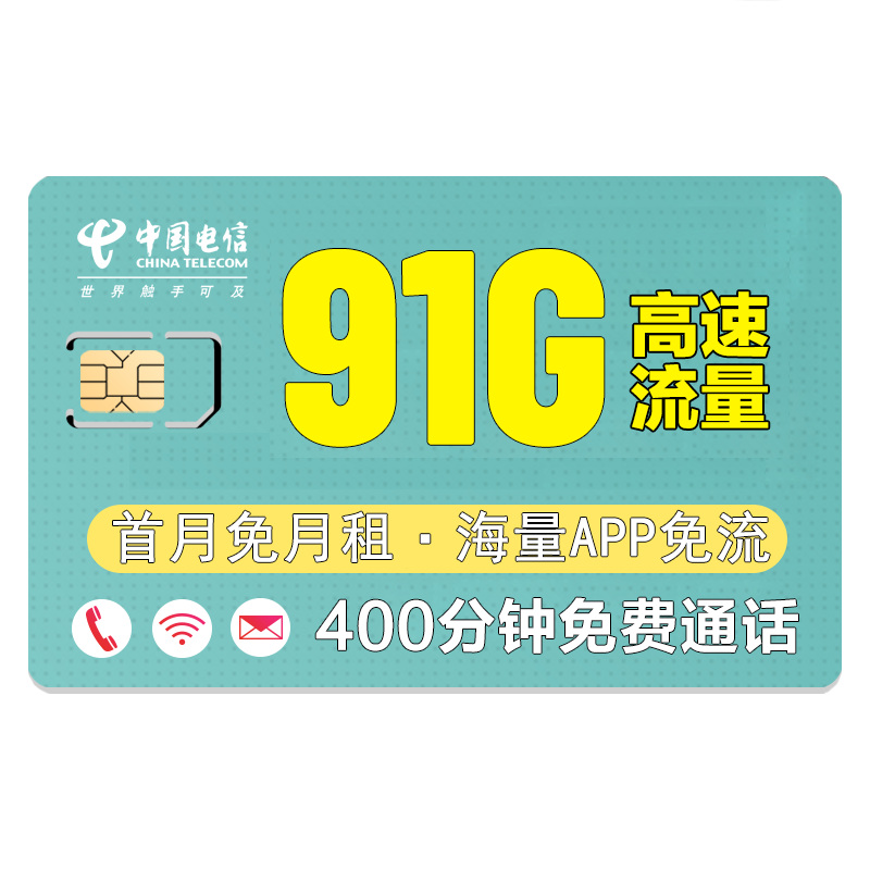 什么流量卡好点又便宜又实惠,流量多又便宜不限速的手机卡套餐推荐-赫兹号卡网-赫兹通讯