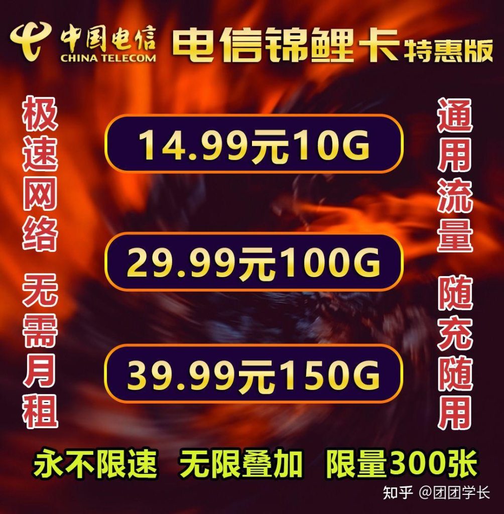 无限流量卡限速限量真相，选套餐需谨慎-赫兹号卡网-赫兹通讯