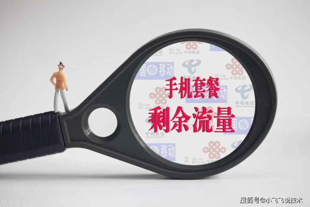 无限流量真相:限速、封顶及合理使用指南-赫兹号卡网-赫兹通讯
