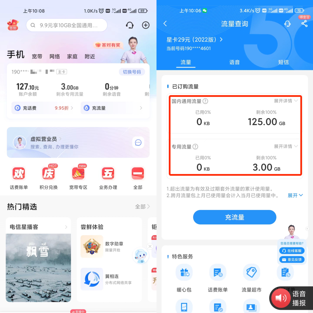 手机流量共享转赠全攻略:热点&运营商服务-赫兹号卡网-赫兹通讯