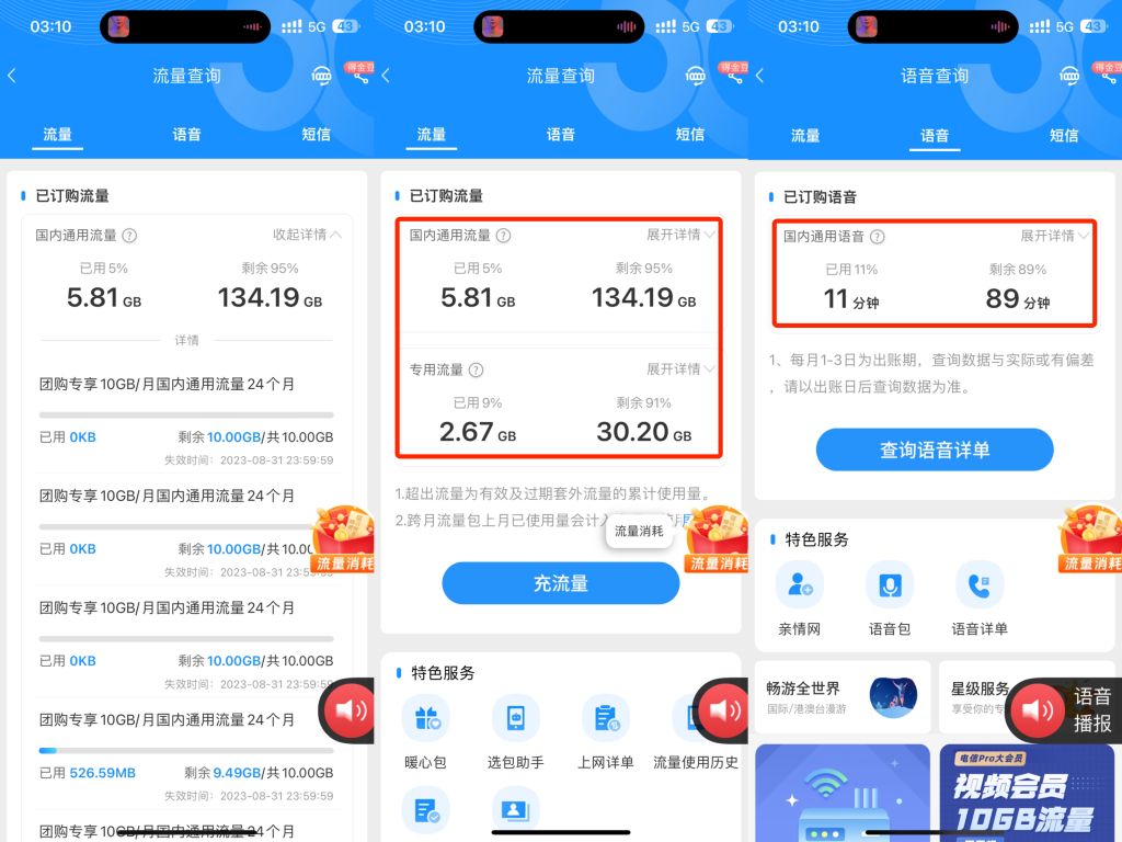 慎选155G流量卡,正规渠道了解真相是关键-赫兹号卡网-赫兹通讯