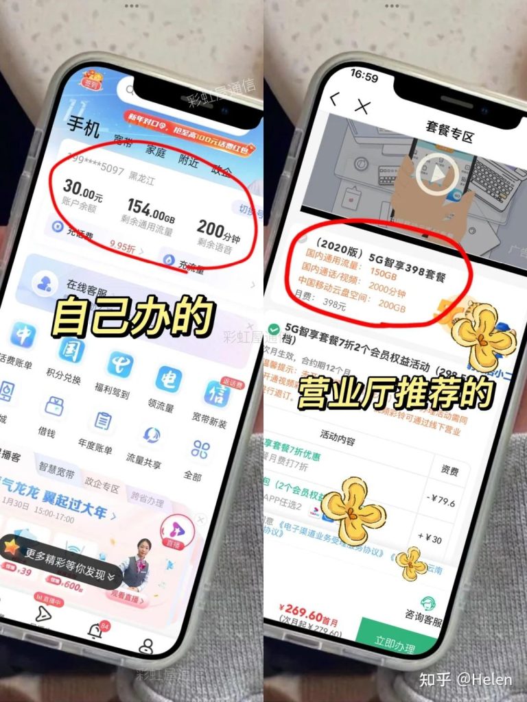流量卡卡顿原因多,解决方法全解析-赫兹号卡网-赫兹通讯