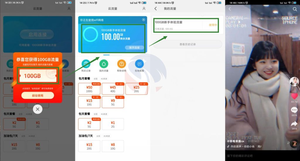 微信充值流量教程:轻松几步搞定手机流量-赫兹号卡网-赫兹通讯