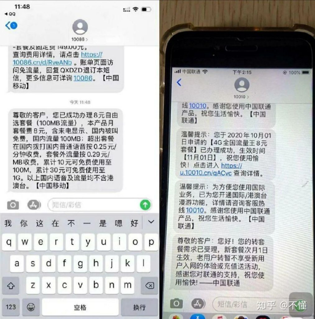 广东联通流量王套餐性价比分析,值得办吗?-赫兹号卡网-赫兹通讯