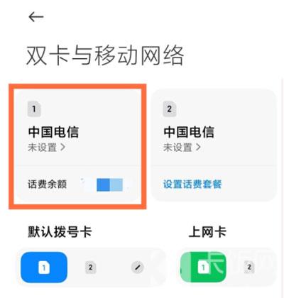 SIM卡激活方法：APP、公众号、短信、电话、营业厅-赫兹号卡网-赫兹通讯