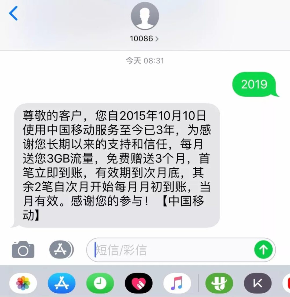 电信短信指令查流量话费方法-赫兹号卡网-赫兹通讯