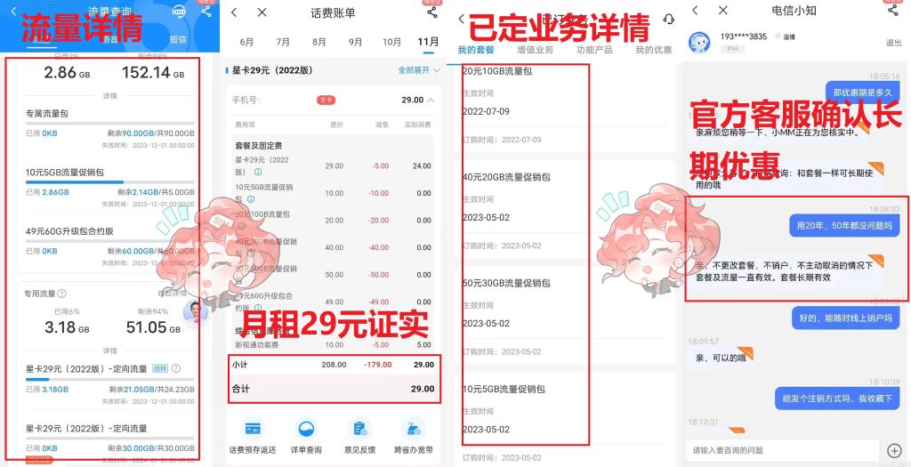 电信19元无限流量卡详解:定向免流+首月免费?-赫兹号卡网-赫兹通讯