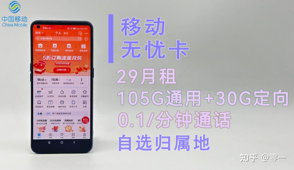 超大流量卡使用指南:了解套餐,监控流量,注意限速与安全-赫兹号卡网-赫兹通讯