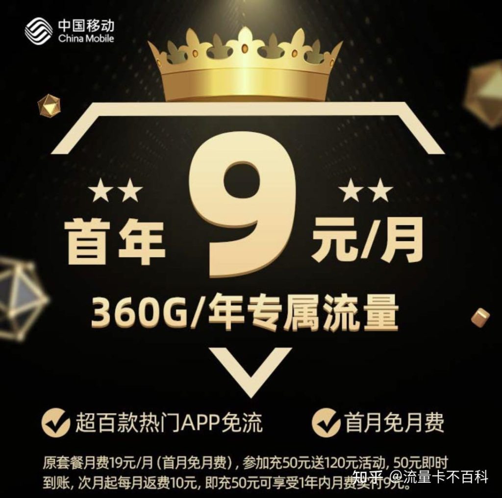 中国移动高性价比流量套餐推荐-赫兹号卡网-赫兹通讯