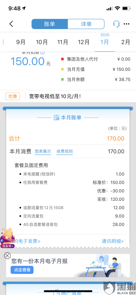 中国移动流量限速解除方法汇总-赫兹号卡网-赫兹通讯