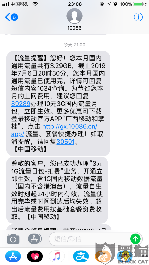 中国移动流量转赠指南:网上/掌上/短信操作-赫兹号卡网-赫兹通讯