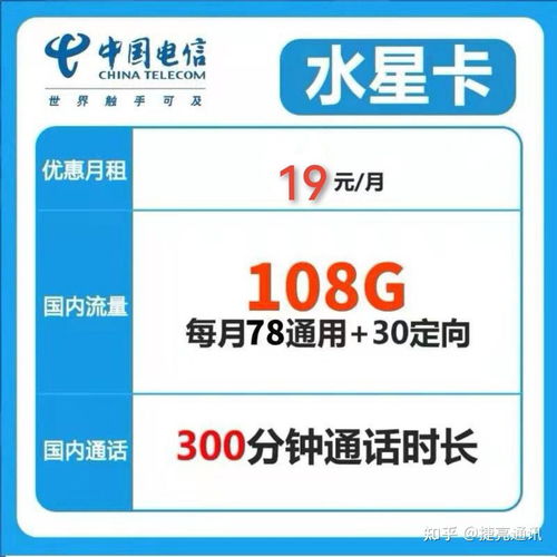 正规流量卡购买攻略:安全渠道+物美价廉套餐-赫兹号卡网-赫兹通讯