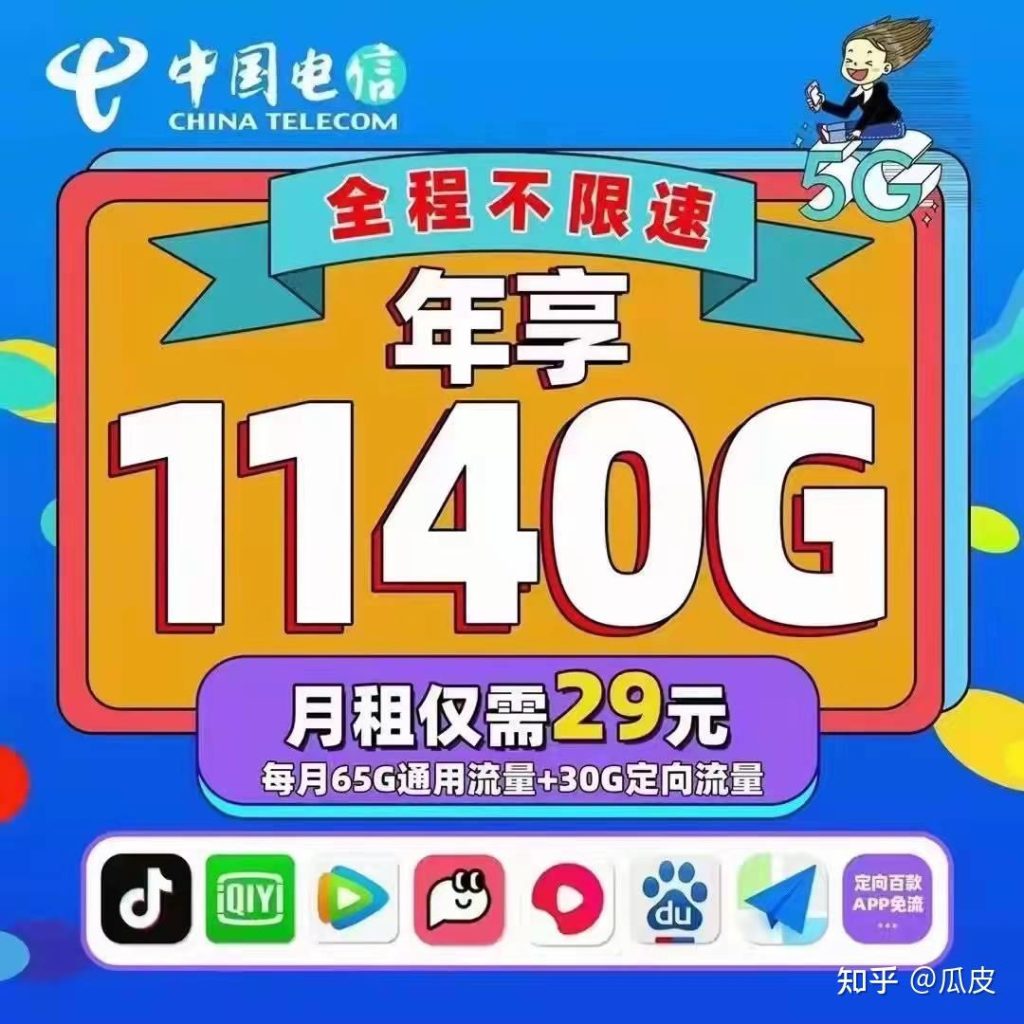 中国移动流量包购买攻略:选套餐+官方优惠最划算-赫兹号卡网-赫兹通讯