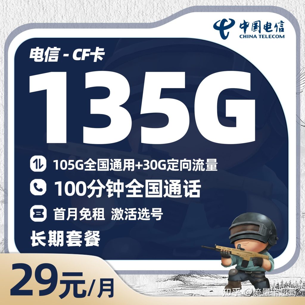 2024年高性价比5G大流量卡套餐精选推荐-赫兹号卡网-赫兹通讯